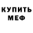 МДМА VHQ Artem Uzhgalov